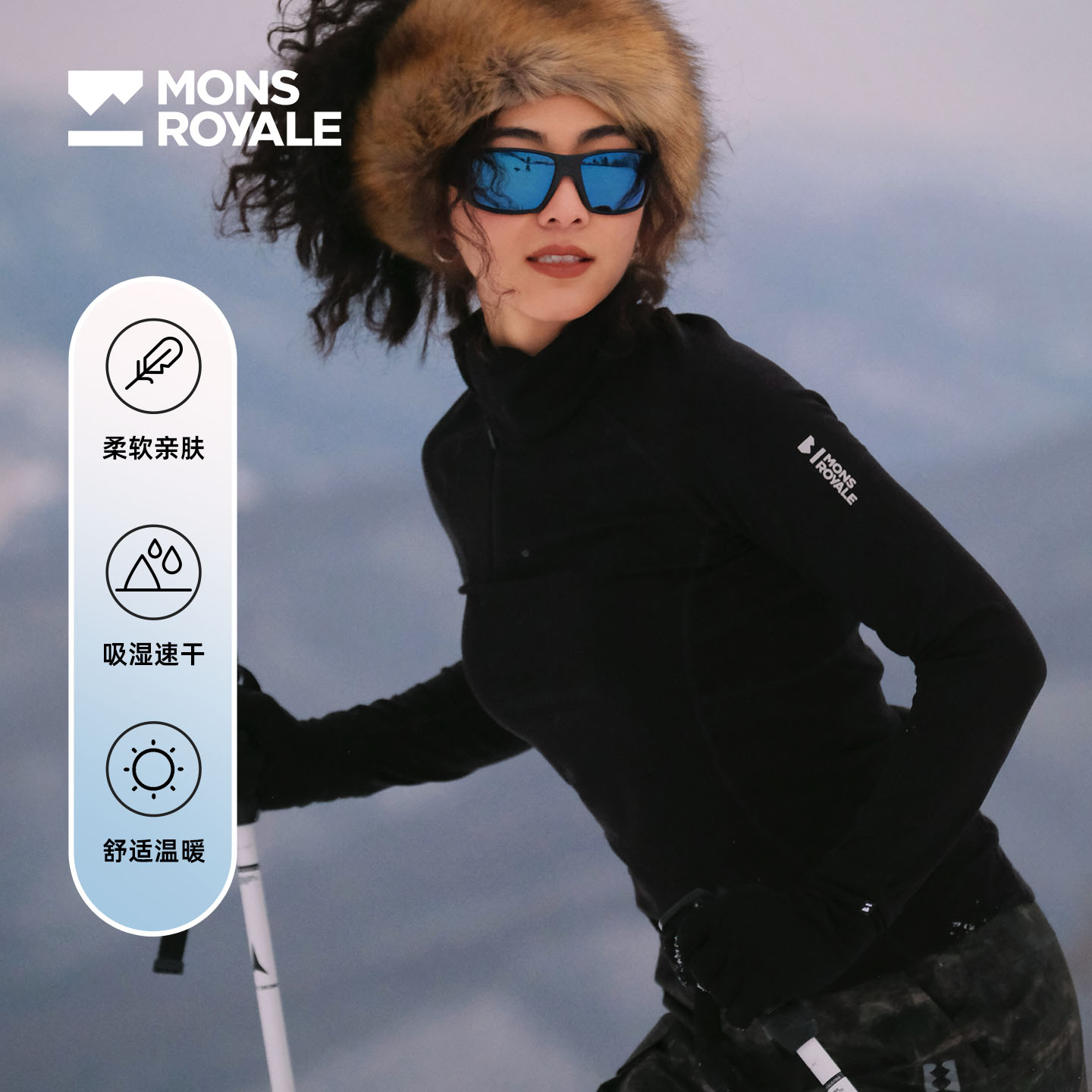 MonsRoyale滑雪速干打底套装250g美利奴羊毛保暖速干衣裤女新款