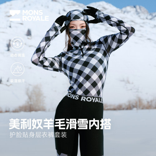 滑雪速干美利奴羊毛保暖内衣打底