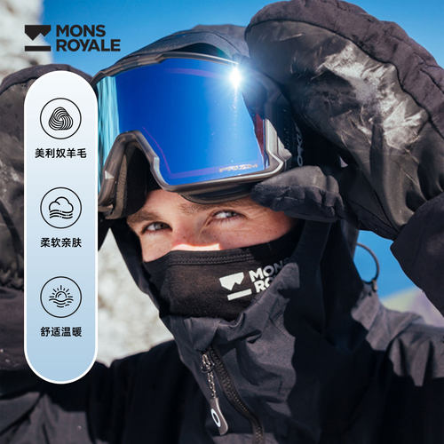 MonsRoyale保暖透气滑雪护脸