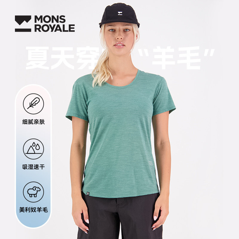 MonsRoyale羊毛速干T恤轻薄透气