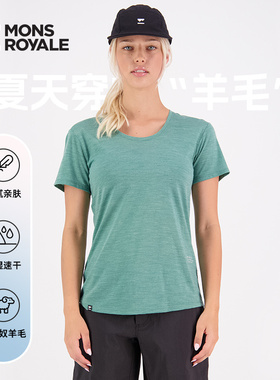 MonsRoyale天丝130g美利奴羊毛速干衣ZEPHYR运动透气短袖T恤女款