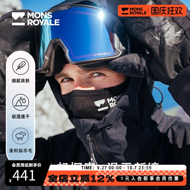 MonsRoyale保暖透气滑雪护脸