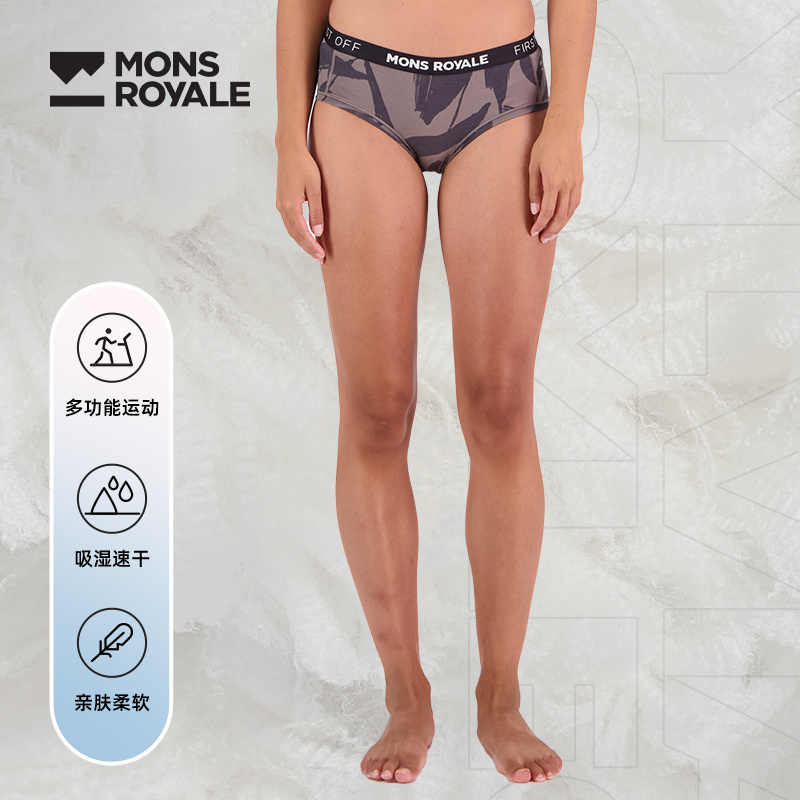 MonsRoyale内裤速干排汗透气