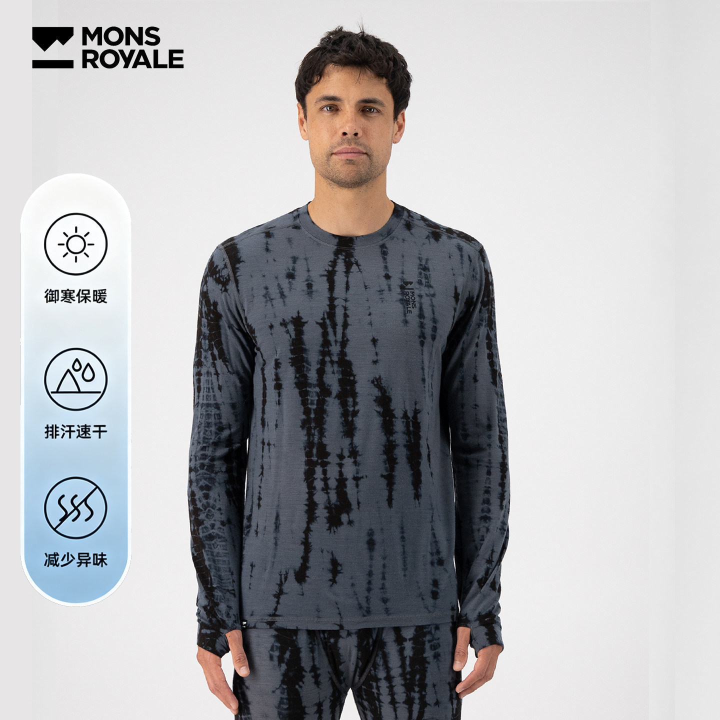 MonsRoyale滑雪速干打底衣裤200克重美利奴羊毛保暖透气户外男款,户外/登山/野营/旅行用品,功能内衣上装,淘宝优惠券,粉丝福利购,淘宝优惠卷