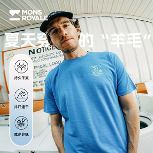 140g户外运动登山徒步男款 MonsRoyale美利奴羊毛速干短袖 T恤ICON
