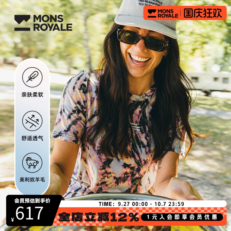 MonsRoyale速干T恤美利奴羊毛