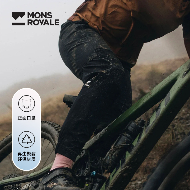 MonsRoyale速干裤美利奴羊毛