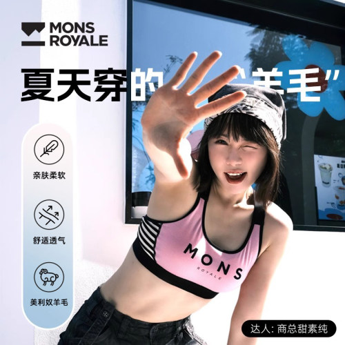 美利奴羊毛140克重美背运动文胸