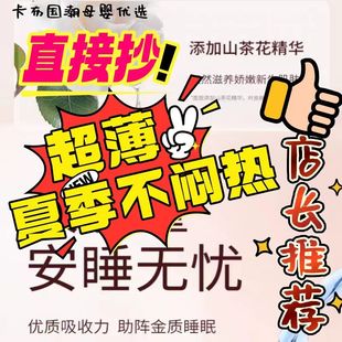 夏季 拉拉裤 超薄透气干爽婴儿尿不湿 系列纸尿裤 ET山茶花享薄经典