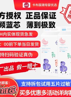 官方授权】BBG变频蓝芯丝薄轻柔纸尿裤拉拉裤夏季超薄婴儿尿不湿