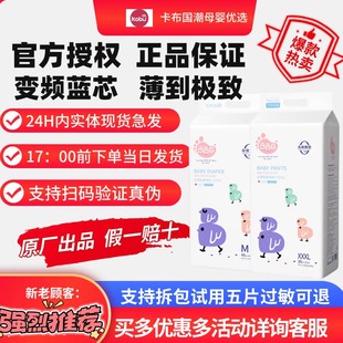 夏季 拉拉裤 超薄婴儿尿不湿 BBG变频蓝芯丝薄轻柔纸尿裤 官方授权