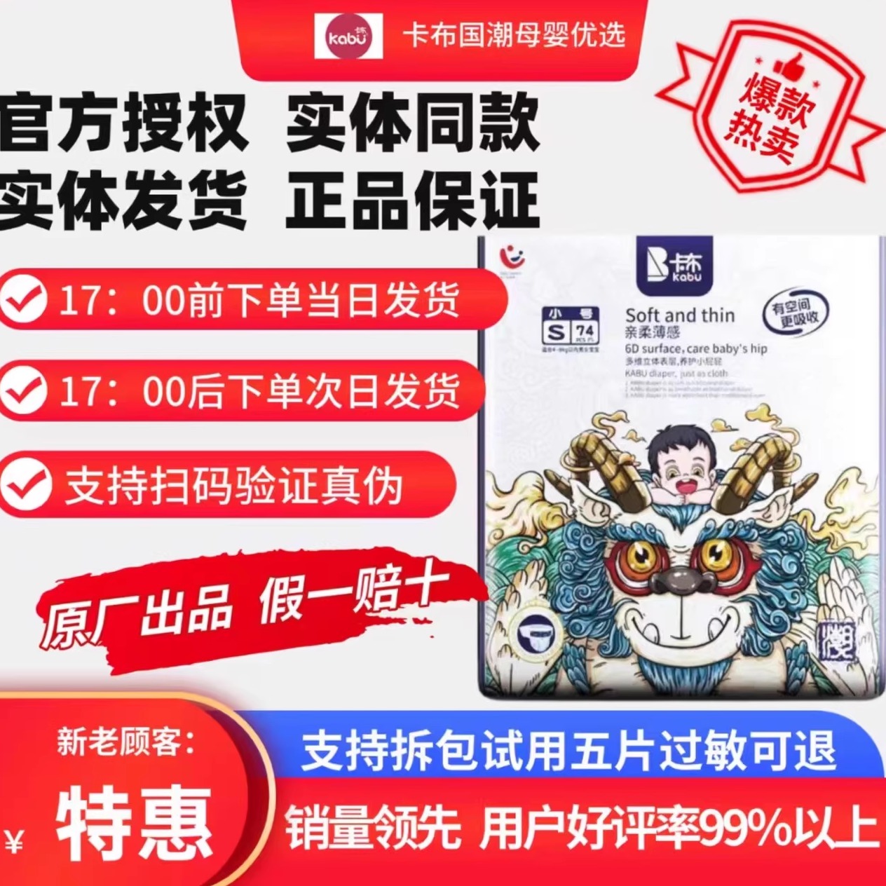 卡布国潮纸尿裤拉拉裤透气干爽