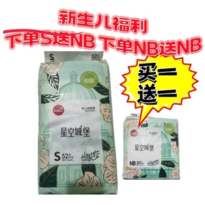 卡布星空城堡山茶花弱酸系列纸尿裤拉拉裤超薄透气干爽拒敏尿不湿