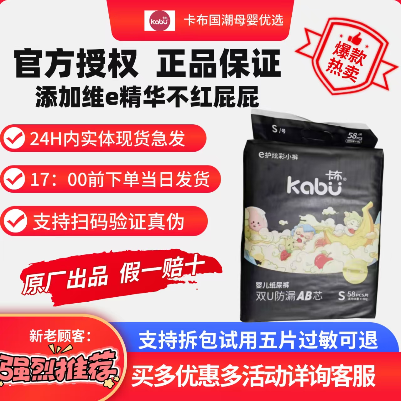 卡布e护炫彩小裤纸尿裤拉拉裤