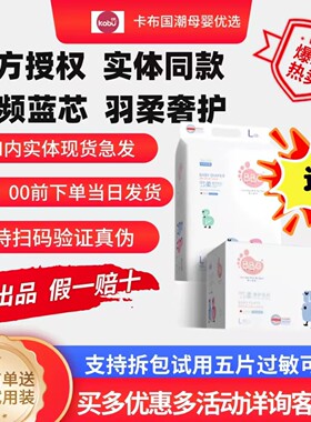 BBG变频蓝芯羽柔纸尿裤拉拉裤