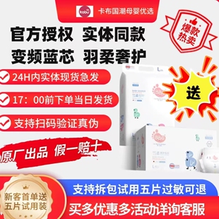官方授权】BBG变频蓝芯羽柔奢护纸尿裤拉拉裤夏季超薄婴儿尿不湿