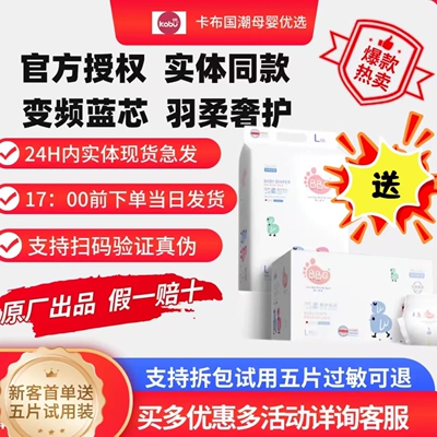 官方授权】BBG变频蓝芯羽柔奢护纸尿裤拉拉裤夏季超薄婴儿尿不湿