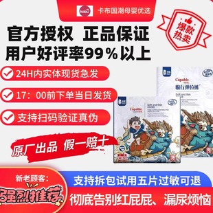 透气干爽超薄款 拉拉裤 卡比布国潮纸尿裤 婴儿尿不湿 官方授权