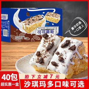 沙琪玛整箱面包早餐办公室小零食小吃休闲食品批发榴莲奶盖沙琪玛