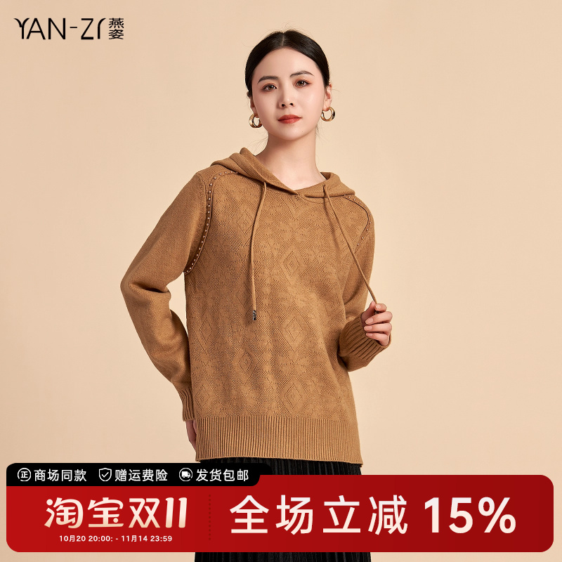 燕菲妮时尚针织连帽卫衣