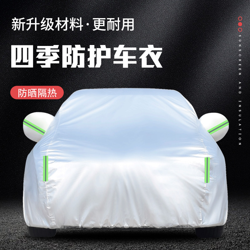 聚酯纤维塔夫绸车罩车罩防晒防雨隔热遮阳汽车套全罩外罩