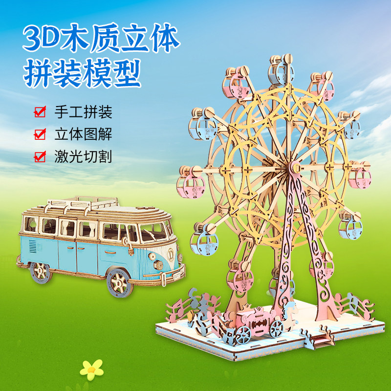 儿童立体拼图3到6岁以上d模型手工diy益智玩具男女孩拼图木质玩具