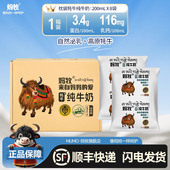 耗奶200ml 妈牧牦牛纯牛奶学生独立小包装 8袋送礼 尝鲜装