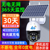 太阳能摄像头监视器户外360度无死角手机远程无需网路室外4G夜视