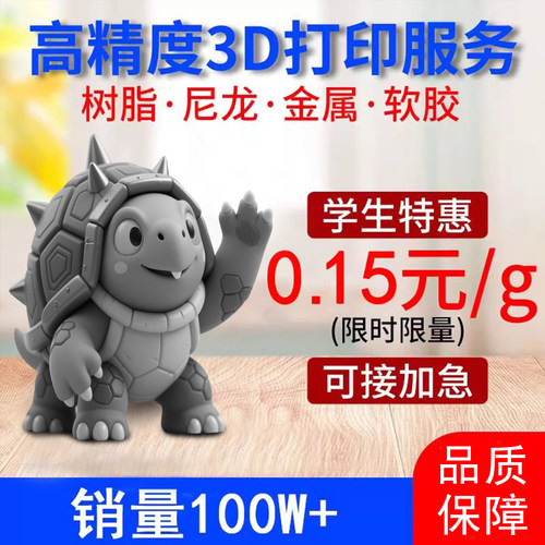 3d打印服务模型高精度pla尼龙