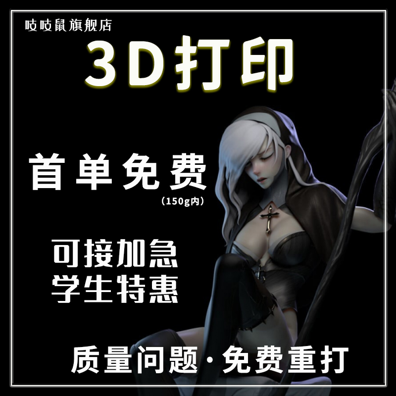 3d打印服务模型定制PLA金属打印