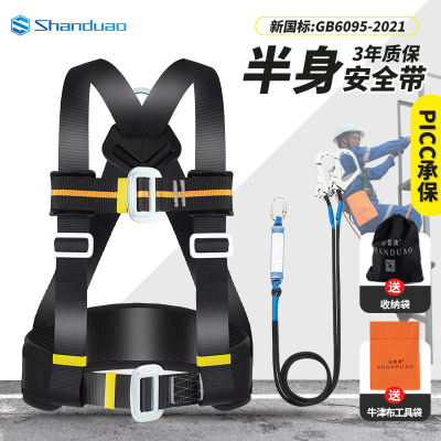 山都澳半身三点式安全带高空作业AD9037空调安装耐磨安全绳套装