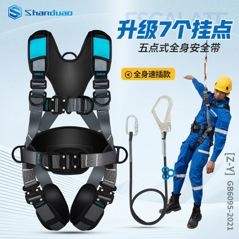 全身五点式安全带高空作业防坠保险安全绳双挂钩缓冲包全套新国标