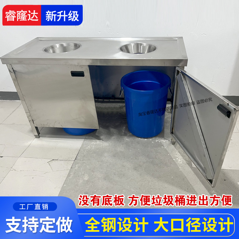 不锈钢收残柜泔水台单孔双孔残食台垃圾桶收集垃圾柜体带门无底板