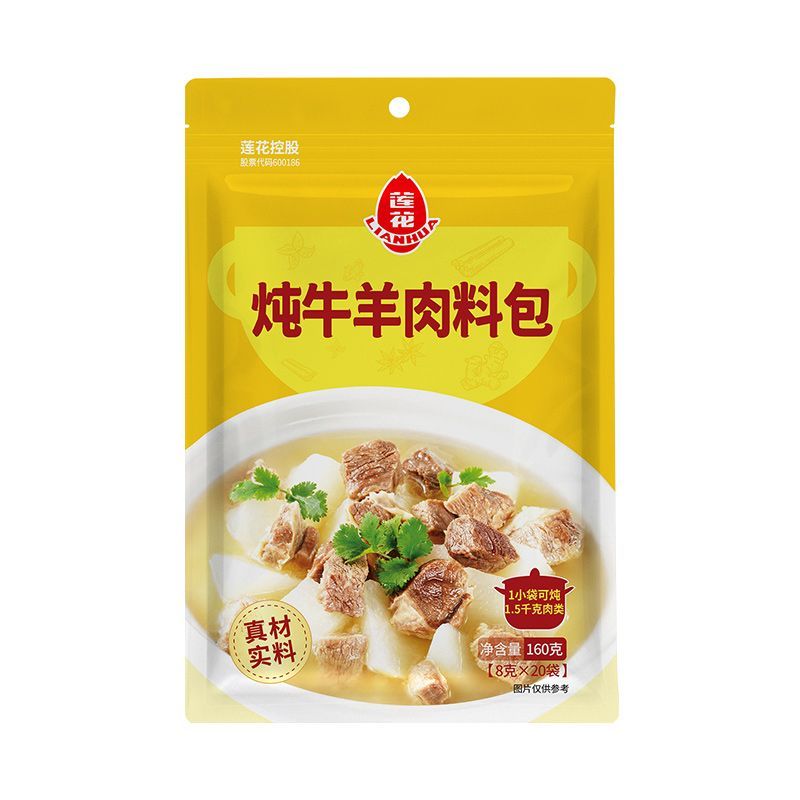 莲花炖牛羊肉料包160g卤牛肉香料五香卤料包牛肉汤包炖肉卤肉调料