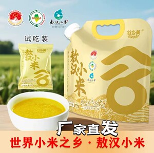 【厂家直发】谷乡美内蒙赤峰敖汉小米熬粥粘稠有米油2.5kg