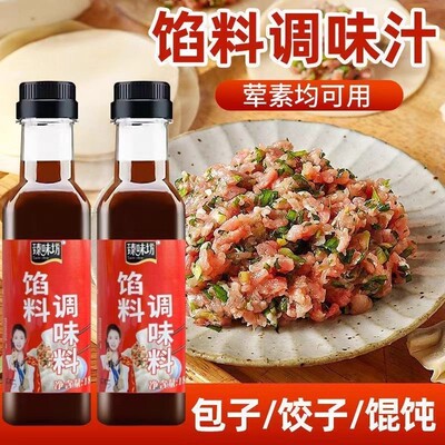 臻味坊馅料调味料包子饺子馄炖馅饼拌馅调味汁荤素馅料均可家用