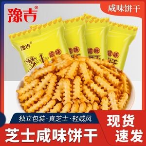 豫吉鱼骨芝士咸味小饼干小零食小吃休闲办公室零食网红整箱爆款