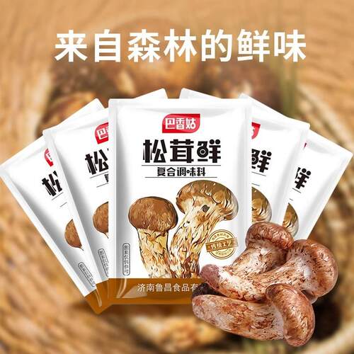 0添加巴香姑松茸鲜炖菜煲汤拌菜提鲜拍一发八