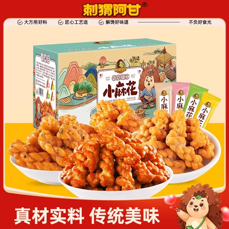 刺猬阿甘小麻花360g多种口味混合花椒焦糖芝麻香葱味休闲解馋零食