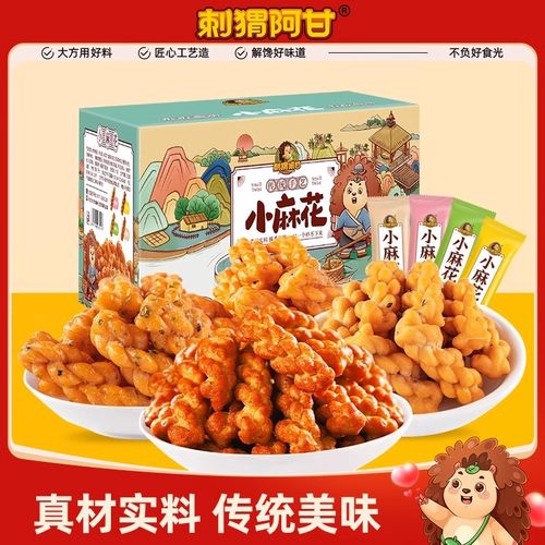 刺猬阿甘小麻花360g多种口味混合花椒焦糖芝麻香葱味休闲解馋零食