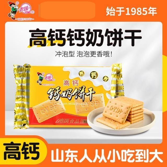 青援到手15包/高钙钙奶饼干100g/包方便携带上班抗饿充饥零食