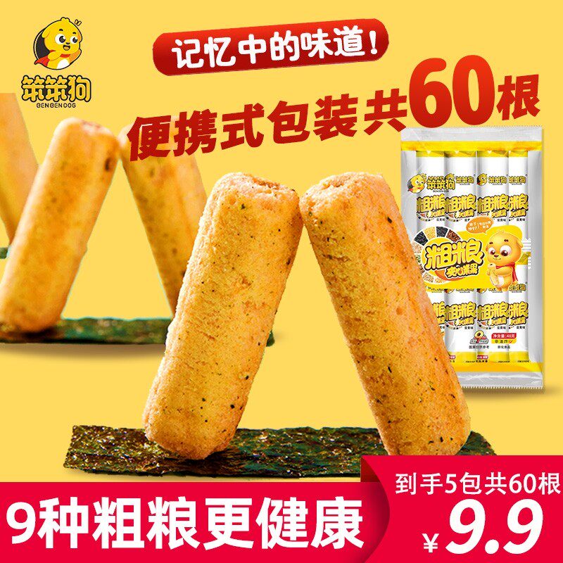 笨笨狗粗粮夹心米果休闲食品
