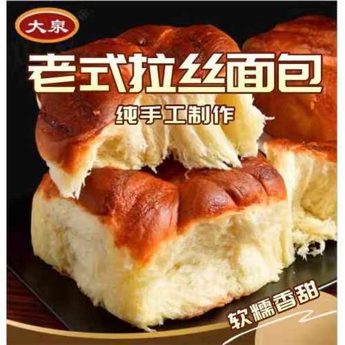 营养10袋厂家直发传统手撕面包