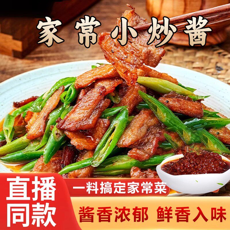 【快手同款】指天阔重庆家常小炒酱炒菜酱料酱香麻辣味大桶装