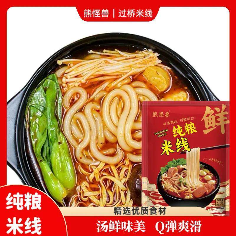 熊怪兽过桥米线330g*10袋正宗东北鲜纯粮米线宿舍休闲速食夜宵