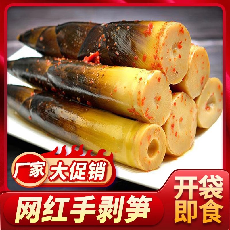 明良网红手剥笋 泡椒味500g*1袋/3袋/5袋 香辣脆嫩鲜开袋即食笋尖