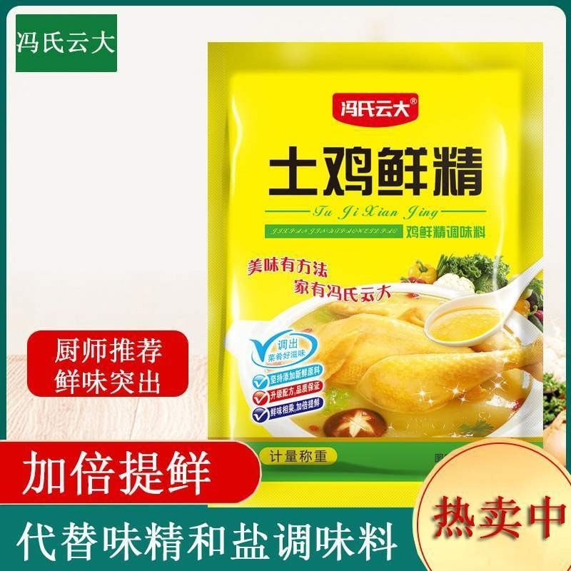 土鸡鲜精调味料家用商用批发大袋炒菜煲汤饭店正品