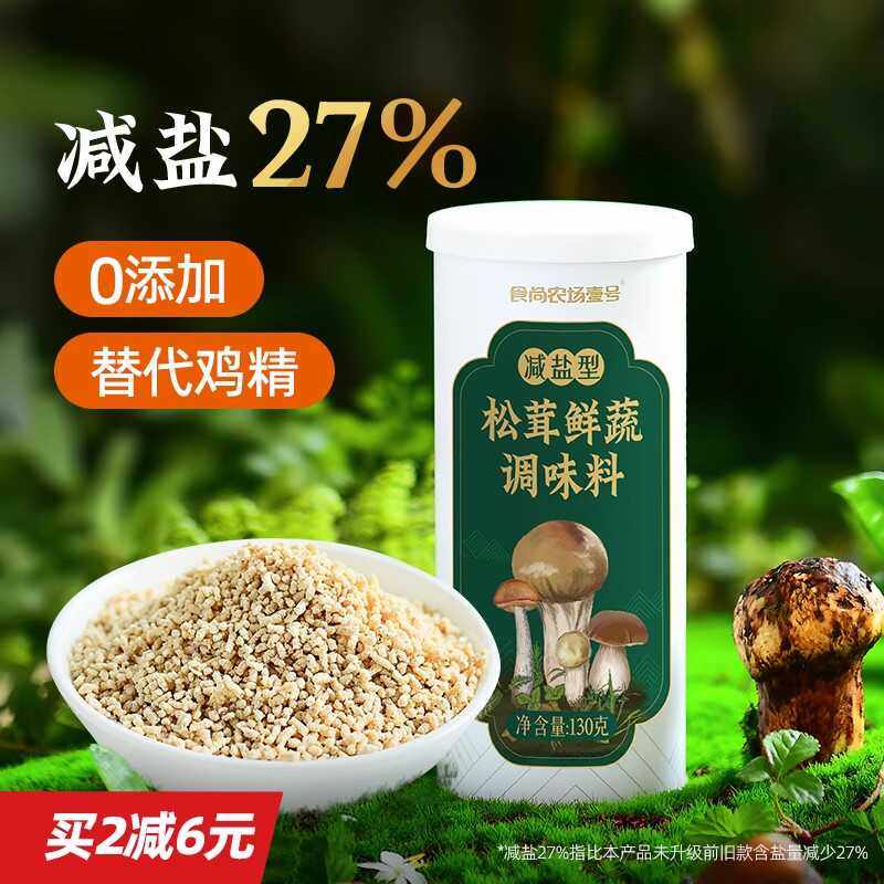 菌菇家用130g蔬菜代替鸡精松茸粉