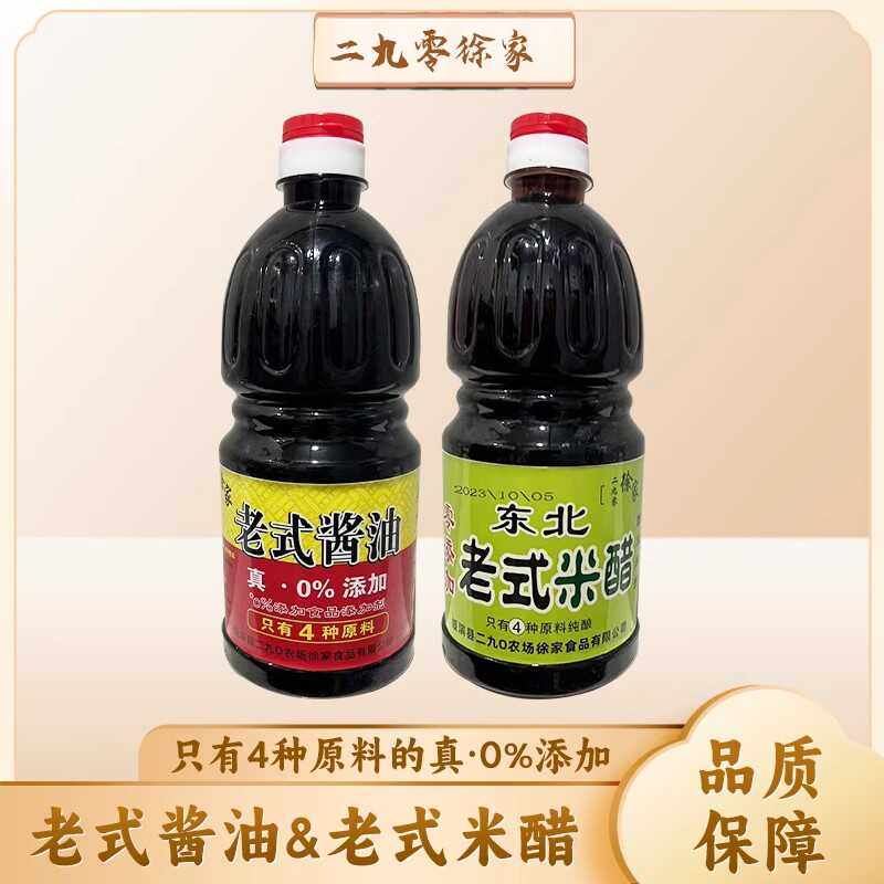 800ml徐家佐餐老式酱油二九零