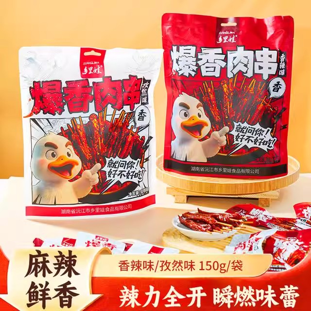 【官方正品】乡里娃爆香肉串150克/袋追剧零食解馋下酒夜宵15小包